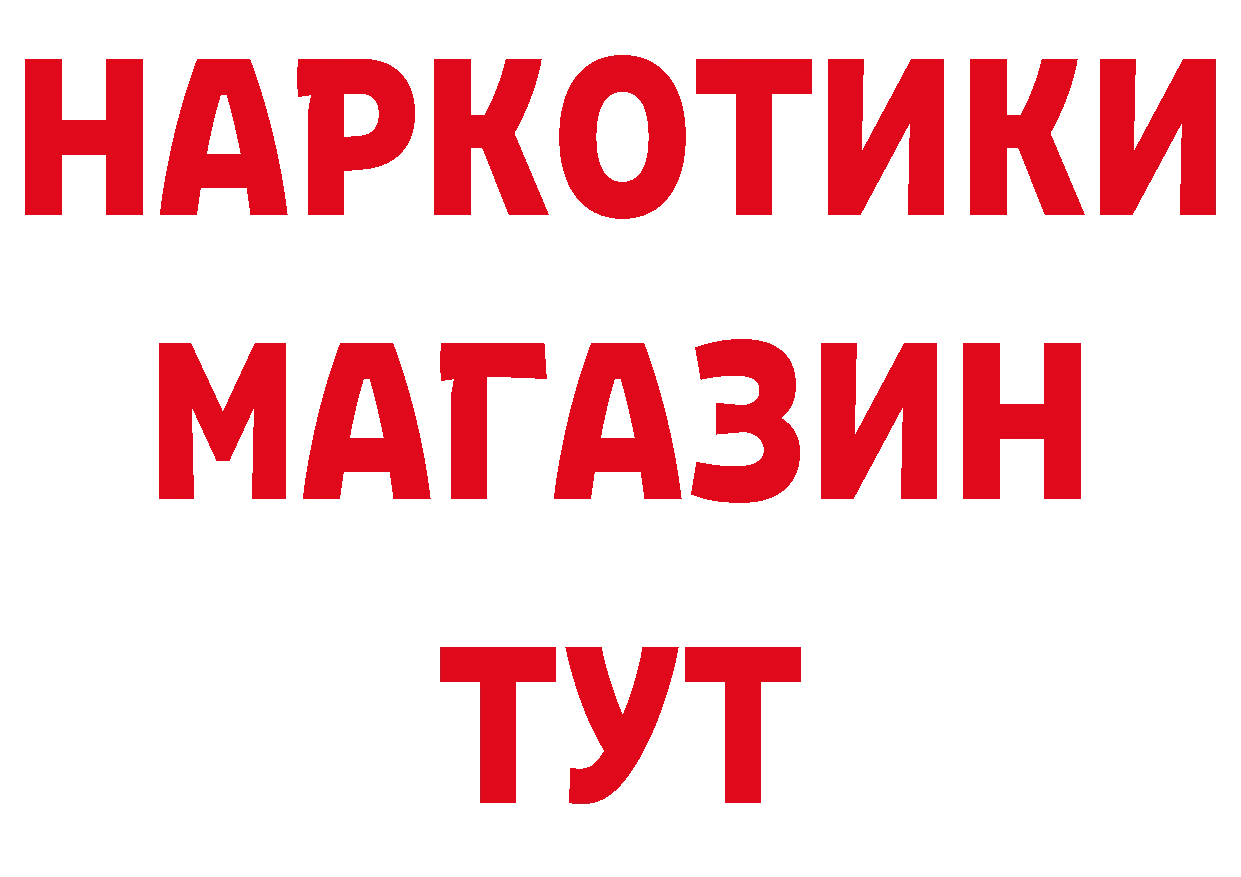 Как найти закладки? это состав Артёмовск